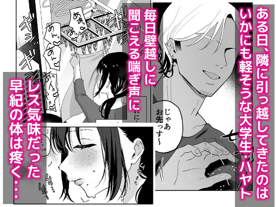 出産適齢期人妻NTRレス気味の出産適齢期人妻（35）に セクハラ繰り返した結果、デカ乳揺らして誘惑してきたので雑魚マンハメ倒してやった話 - サンプル画像 2