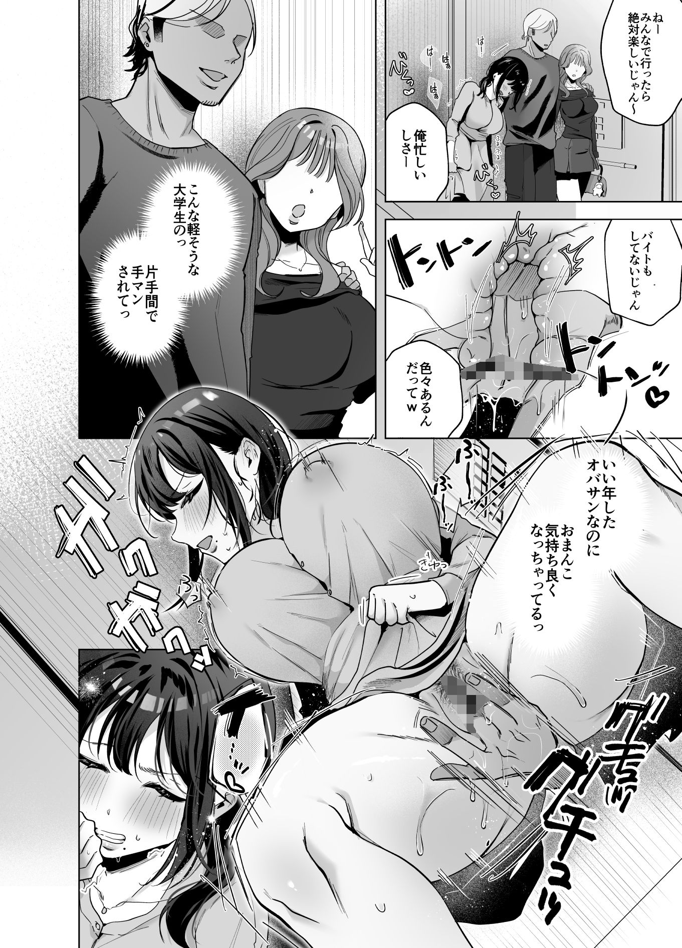 出産適齢期人妻NTRレス気味の出産適齢期人妻（35）に セクハラ繰り返した結果、デカ乳揺らして誘惑してきたので雑魚マンハメ倒してやった話 - サンプル画像 9