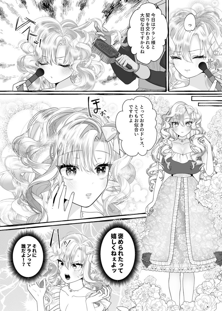 tsxy性転換総集編 - サンプル画像 6