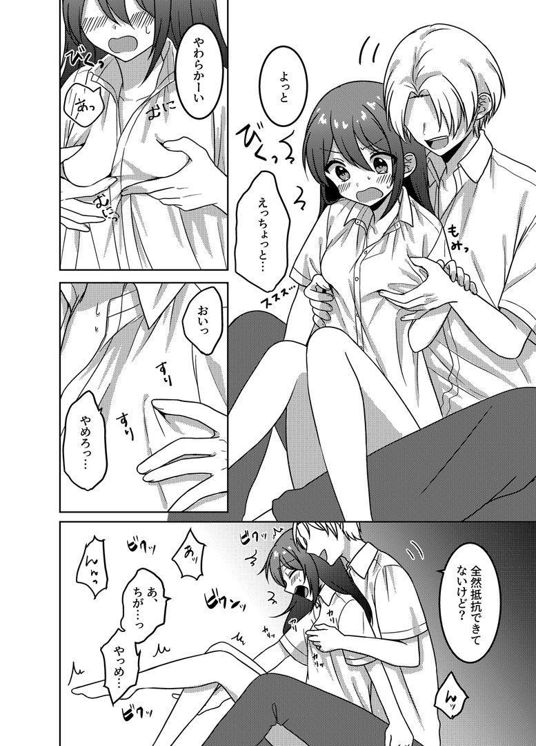 tsxy性転換総集編 - サンプル画像 10