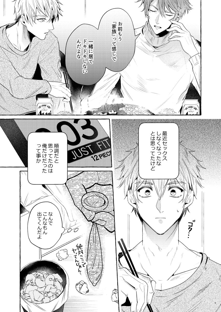 黒猫クロとリーマンのオレ上巻 - サンプル画像 1