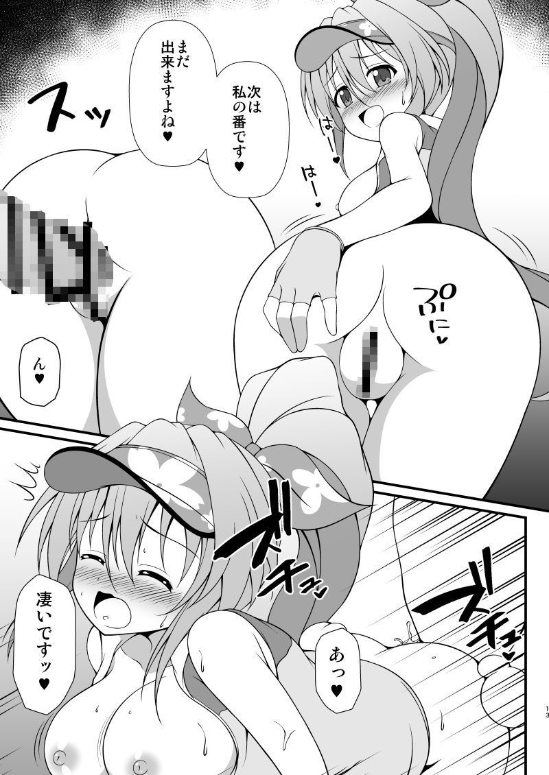 徳にゃんパラドックス - サンプル画像 2