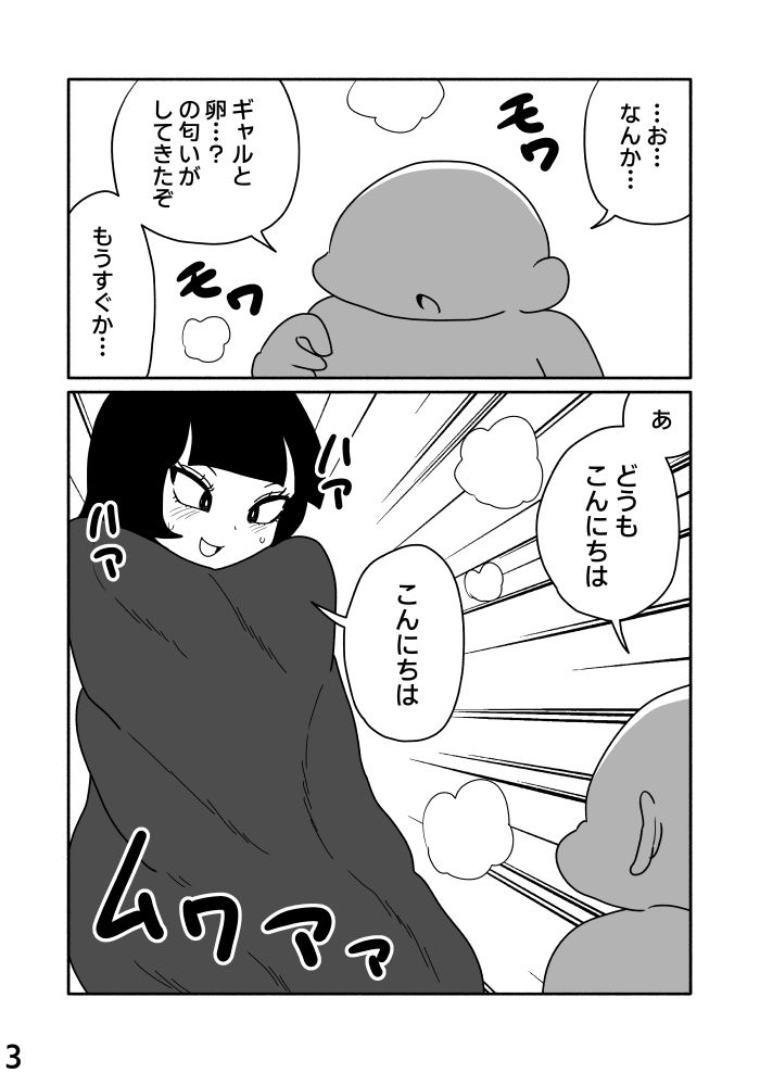 ギャルの産卵見学会 - サンプル画像 2