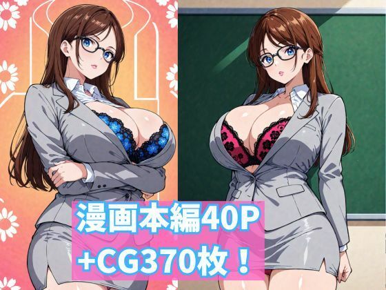 電波人間タック！ - サンプル画像 1