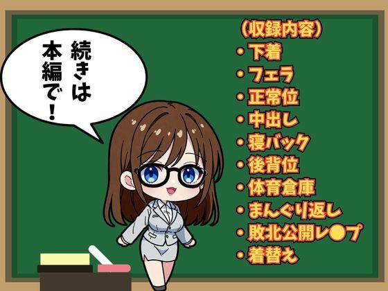 電波人間タック！ - サンプル画像 2