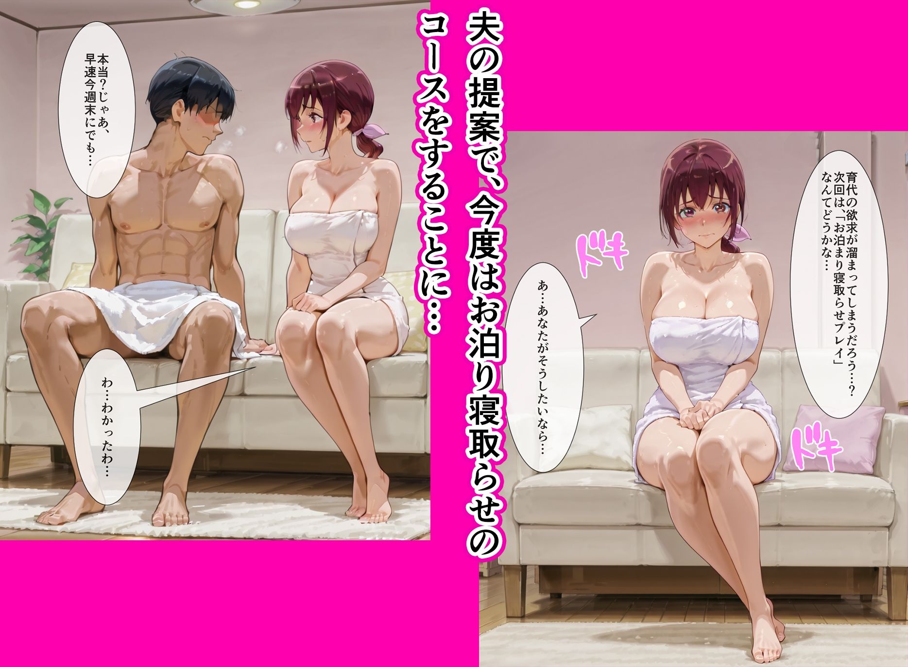 育代ママ、ED夫のために一肌脱ぎます！vol.02〜お泊まり寝取らせ実況報告〜 - サンプル画像 4