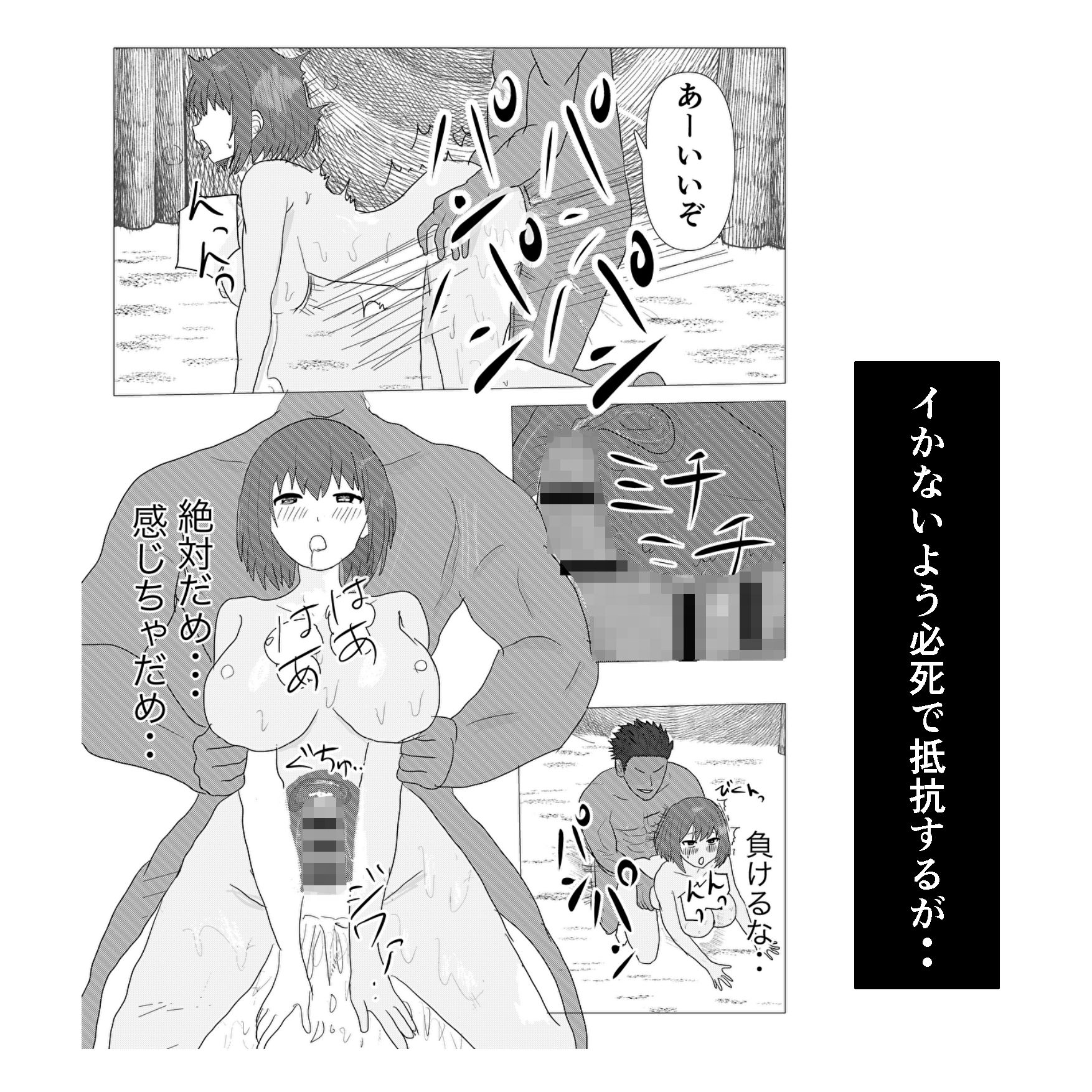 ネトラレチュートリアル - サンプル画像 4