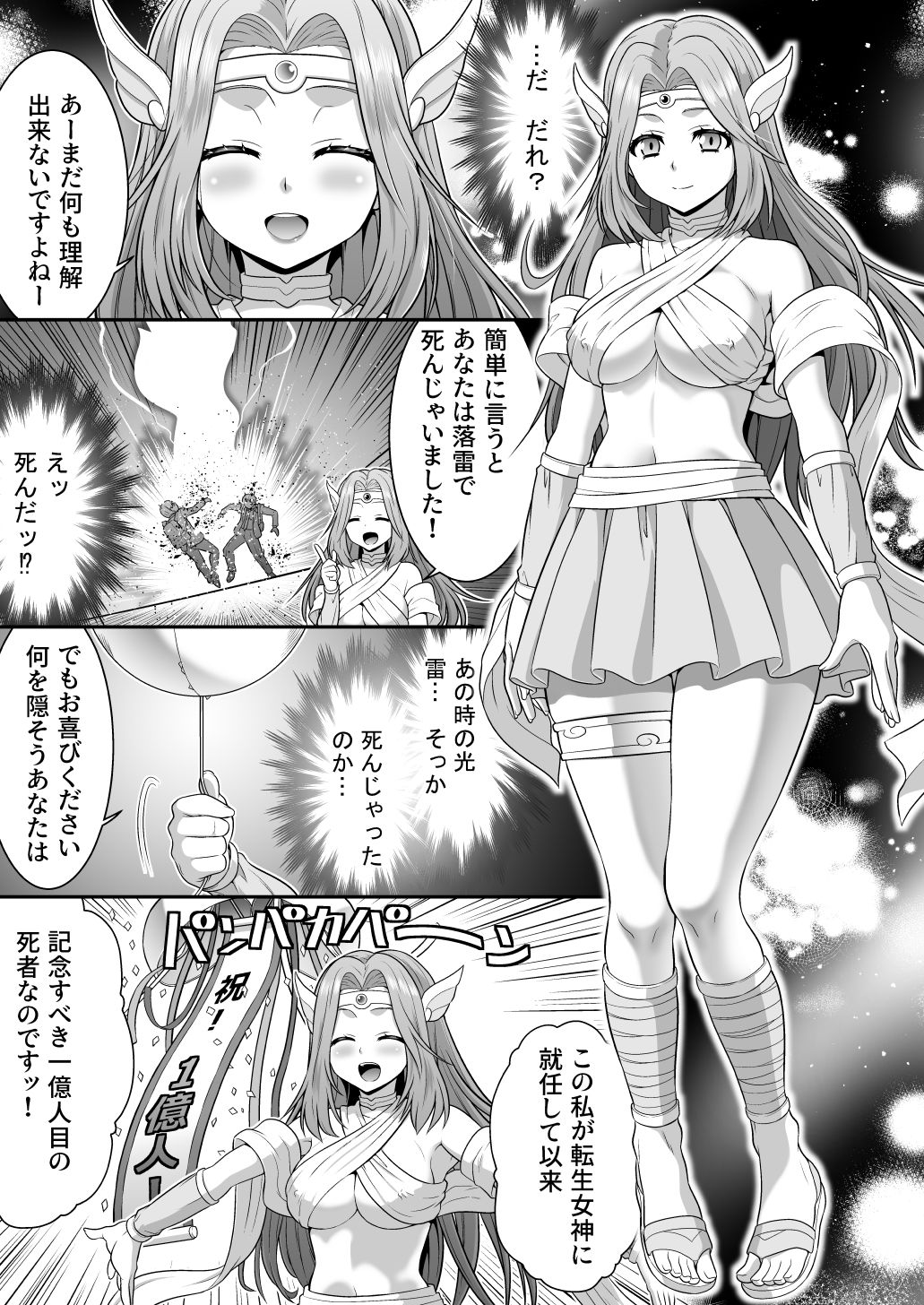 真面目なあいつは淫乱サキュバス ふざけたアイツは清楚令嬢 - サンプル画像 2