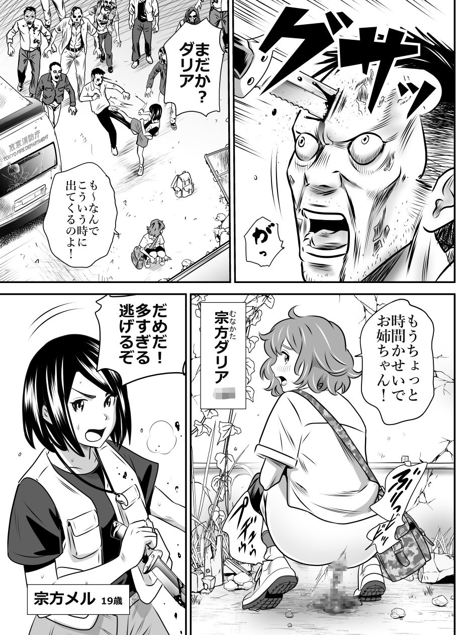 丹下変態倶楽部集3 - サンプル画像 4