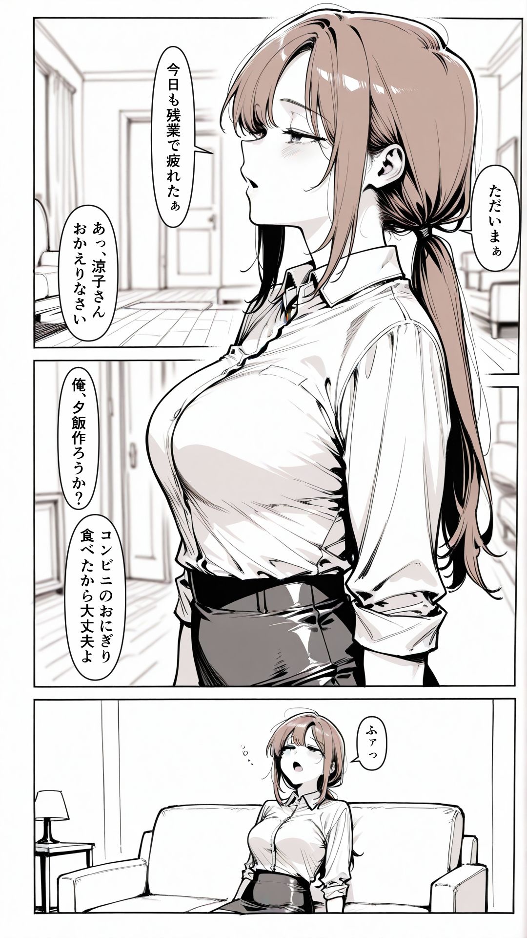 疲れたOLは癒されたい 涼子 2×歳 - サンプル画像 1