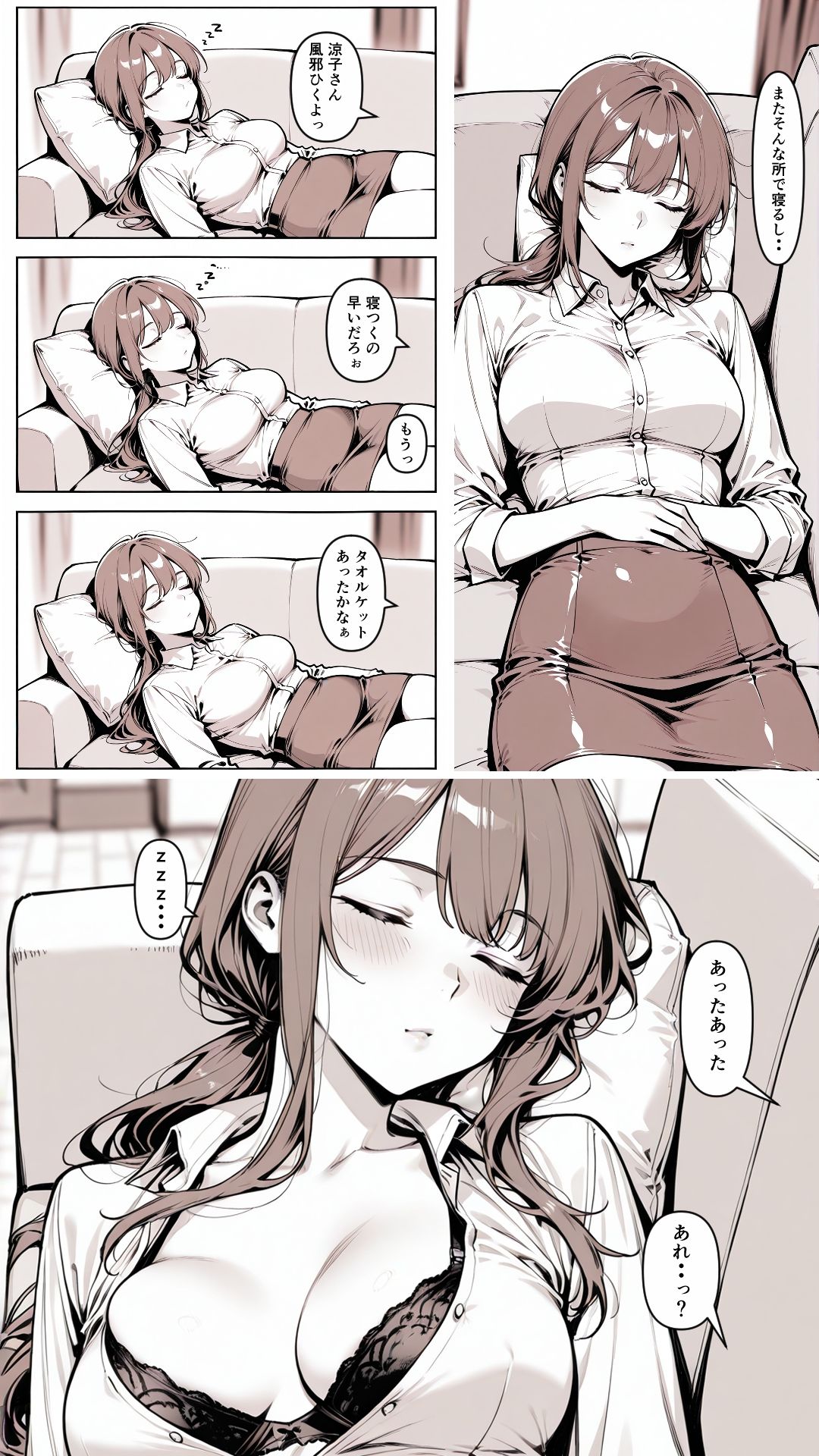 疲れたOLは癒されたい 涼子 2×歳 - サンプル画像 2