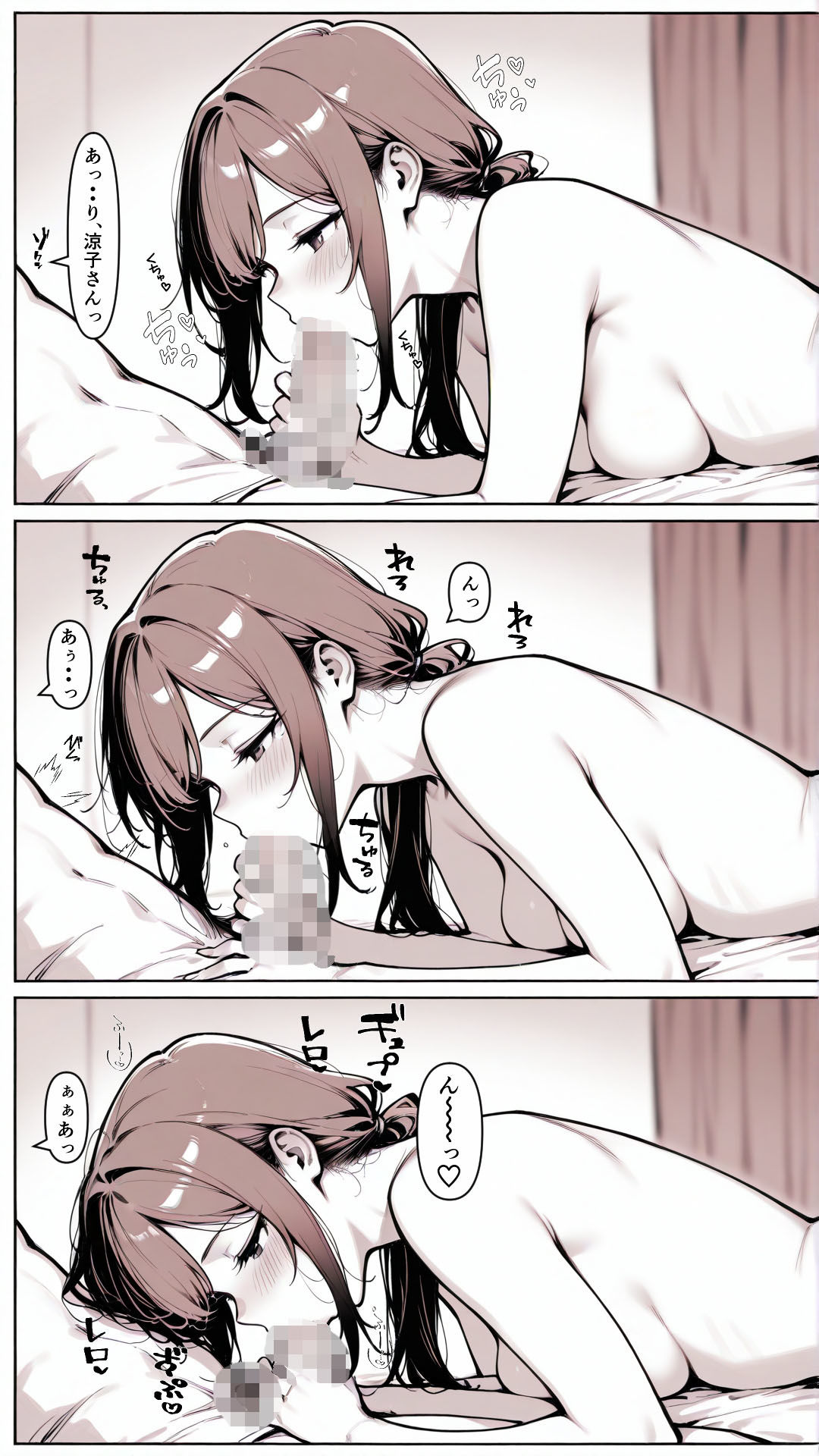 疲れたOLは癒されたい 涼子 2×歳 - サンプル画像 3