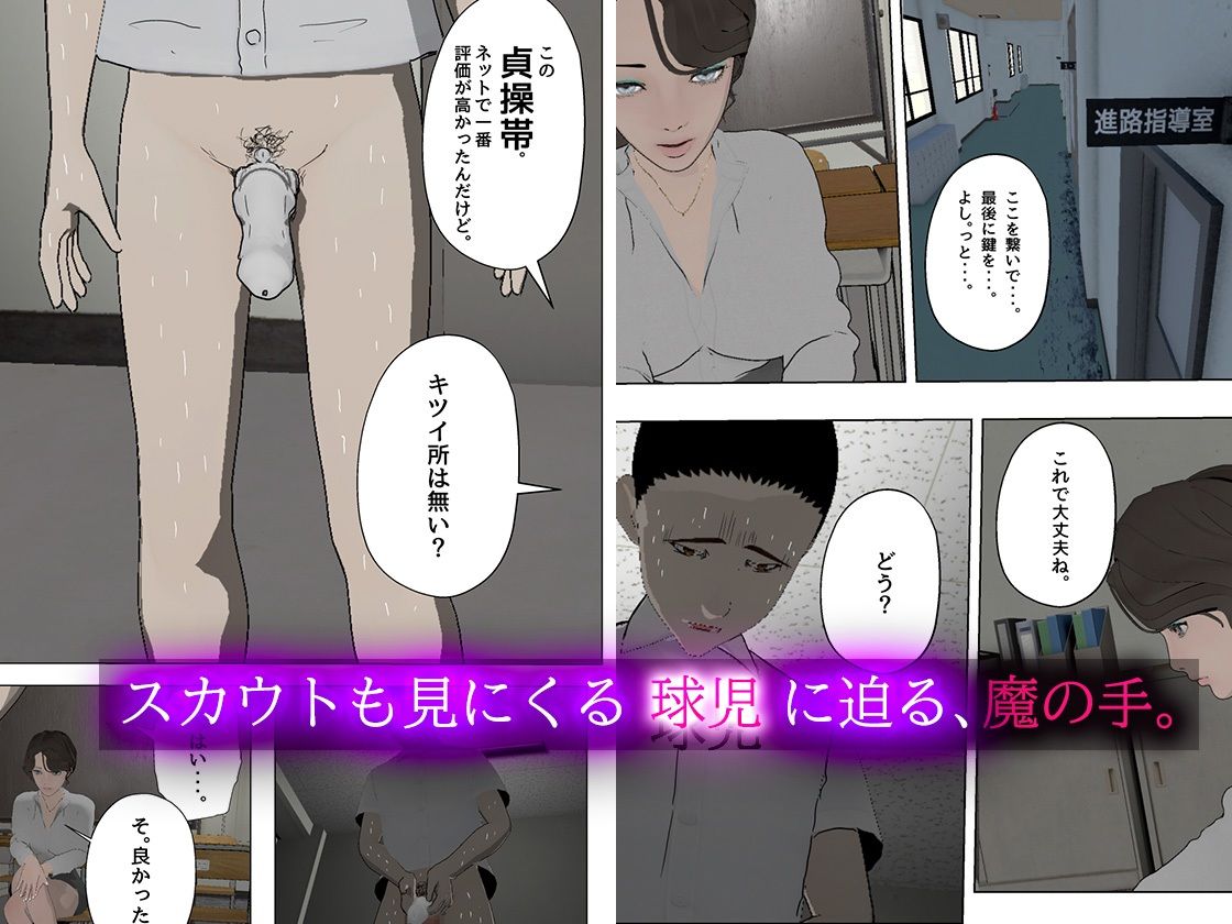 邪悪な女・教師 - サンプル画像 1