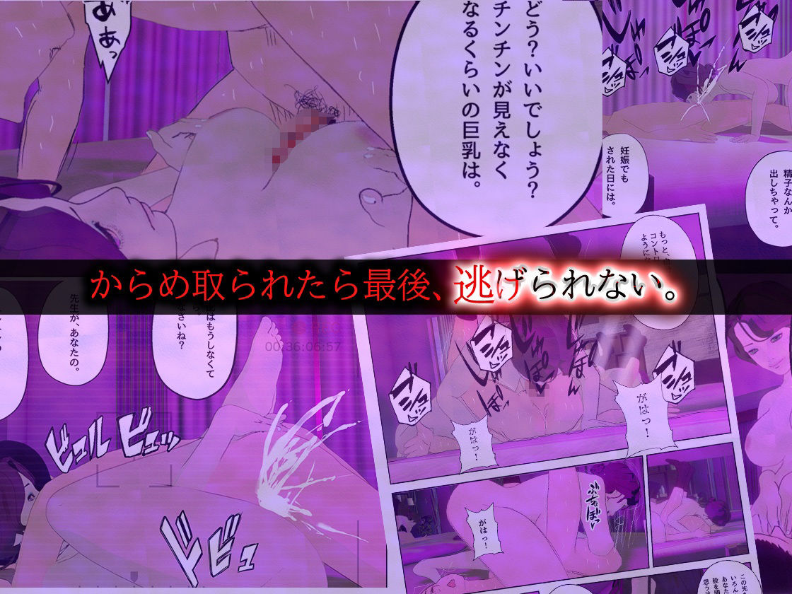 邪悪な女・教師 - サンプル画像 4