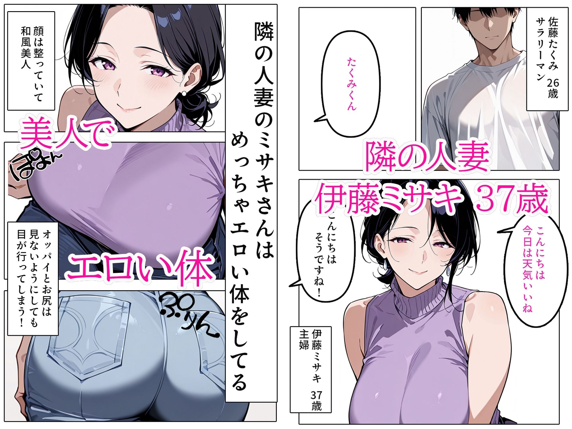 隣の人妻とヤッちゃった話 - サンプル画像 1