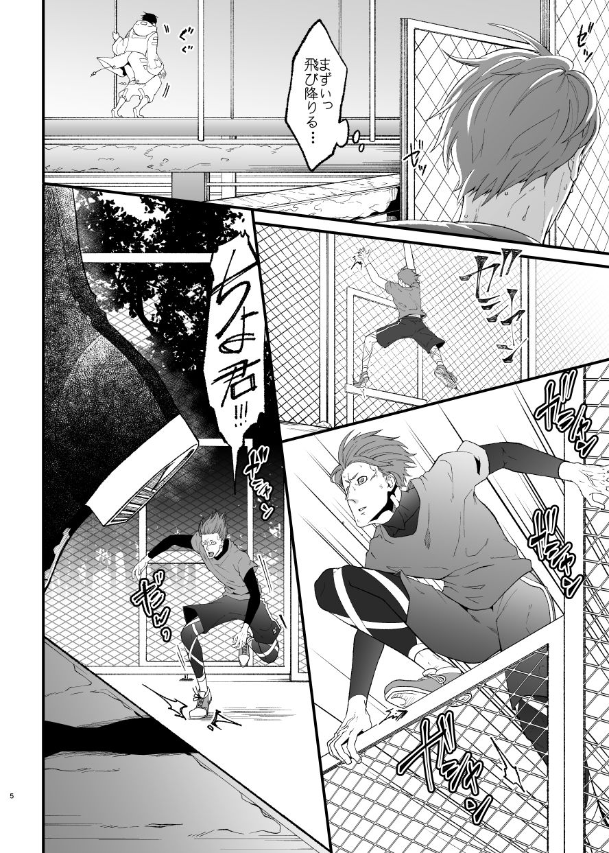 青に解ける日2（全2巻） - サンプル画像 1