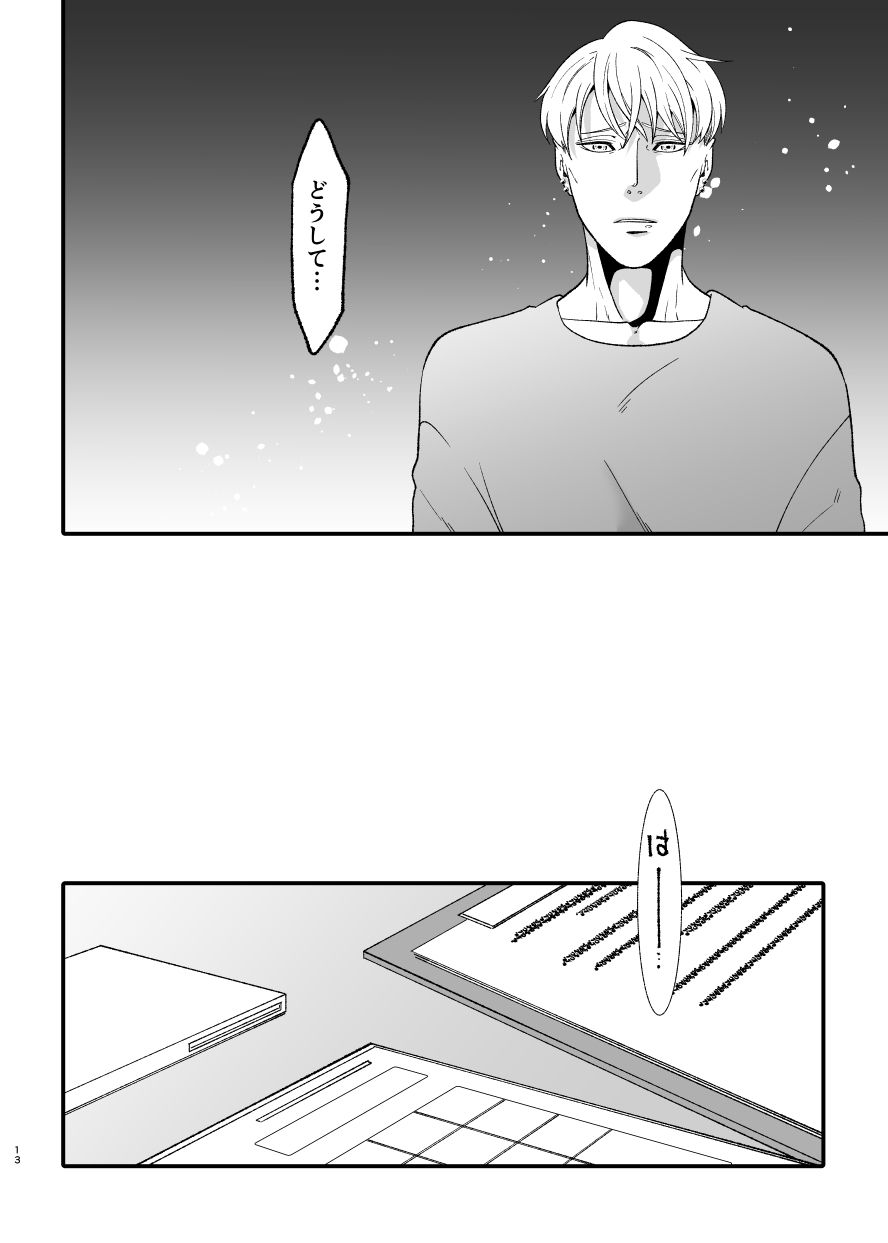 青に解ける日2（全2巻） - サンプル画像 3