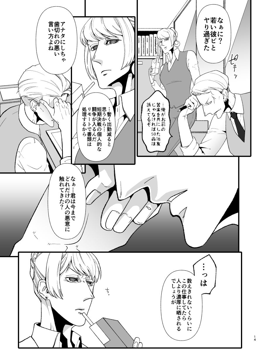 青に解ける日2（全2巻） - サンプル画像 4