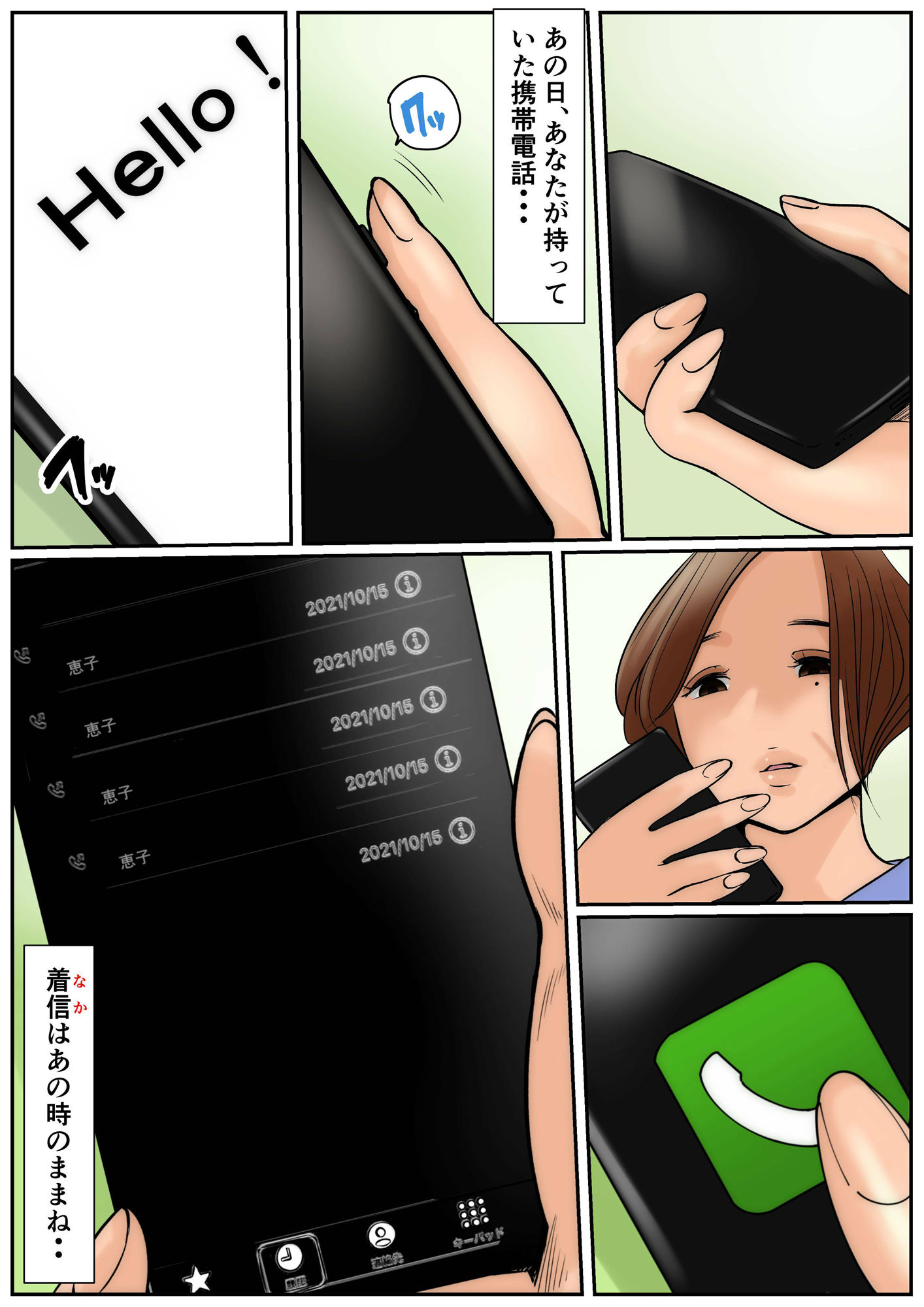 お義母さんじゃダメかしら？3 - サンプル画像 1