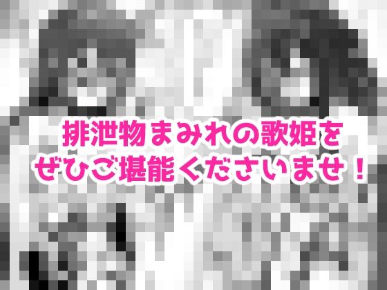 極・スカトロ撮影会 〜SorAzクッキング〜 - サンプル画像 3