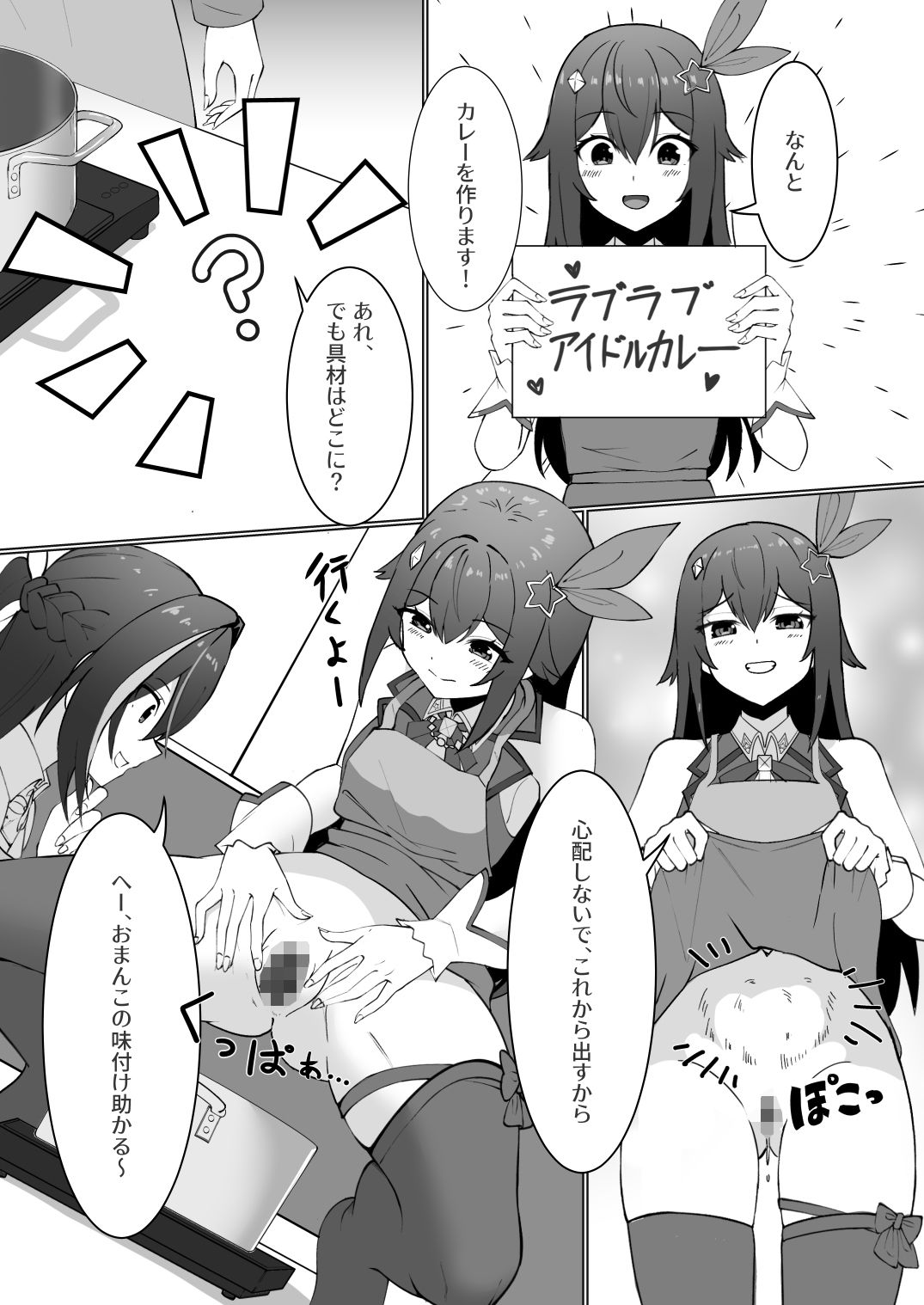 極・スカトロ撮影会 〜SorAzクッキング〜 - サンプル画像 5