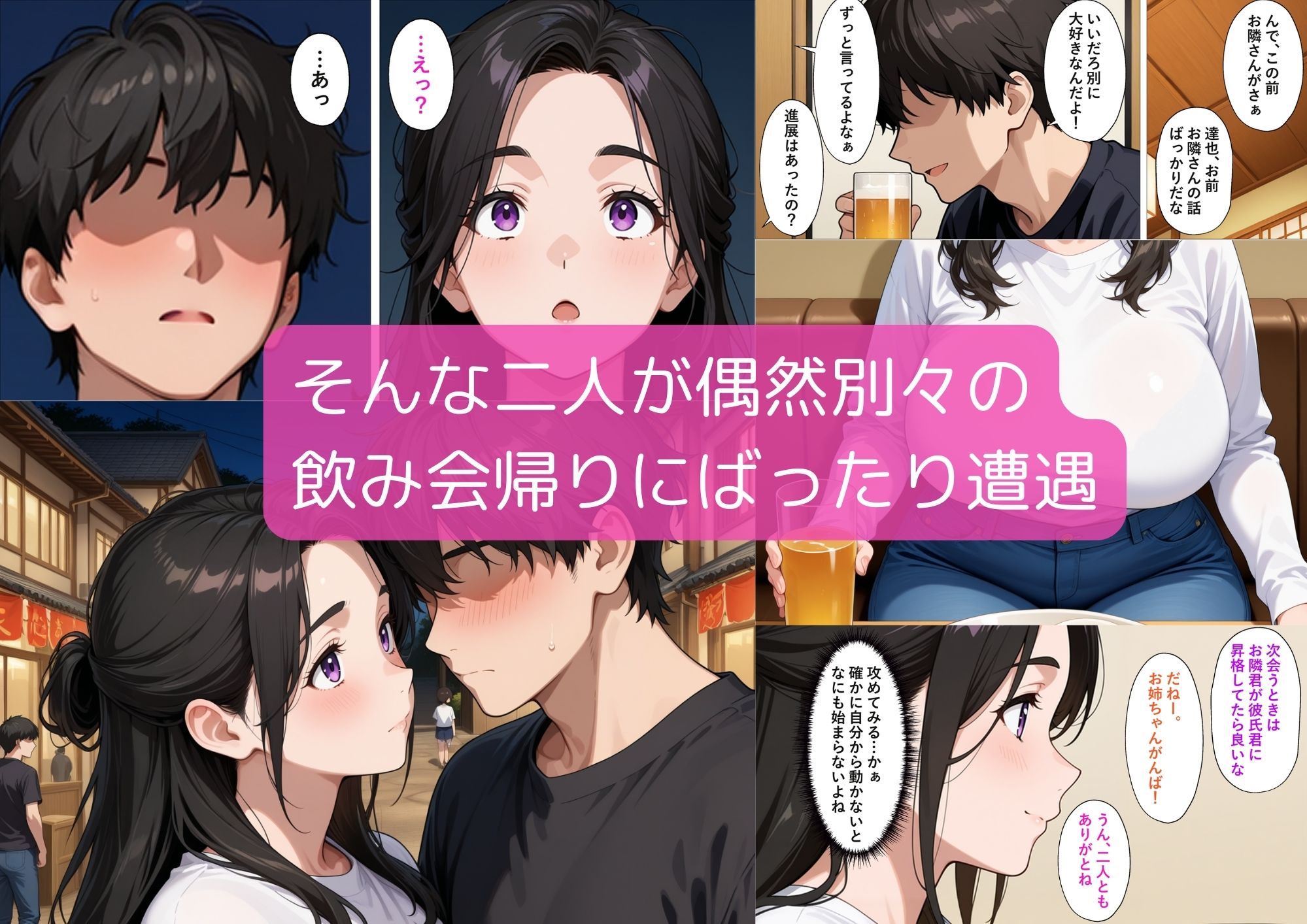 憧れのお隣さんと酔った勢いでいちゃラブSEXする話 - サンプル画像 7