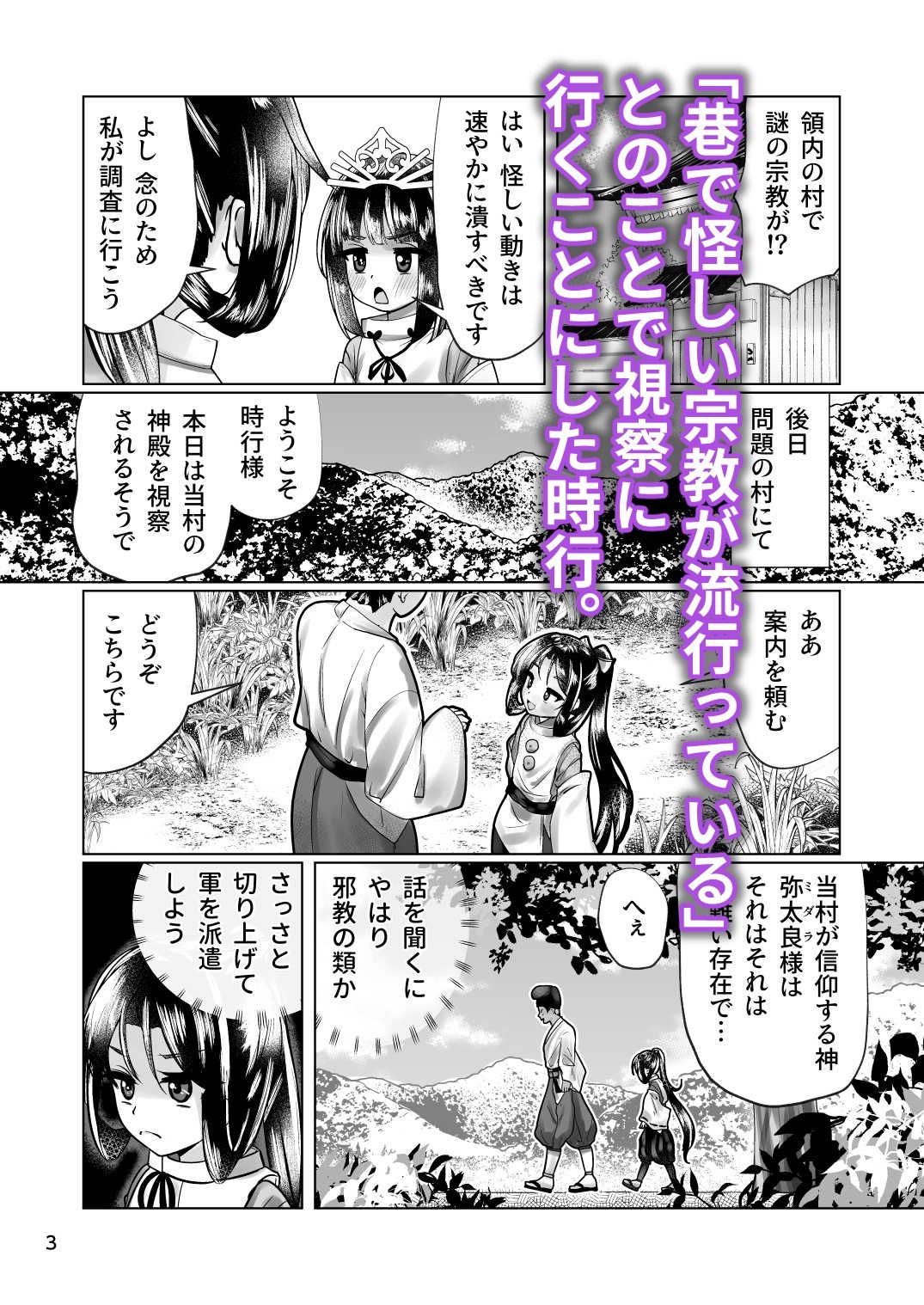 嬲られた若君〜邪教徒に弄られ  輪●処女喪失〜 - サンプル画像 1