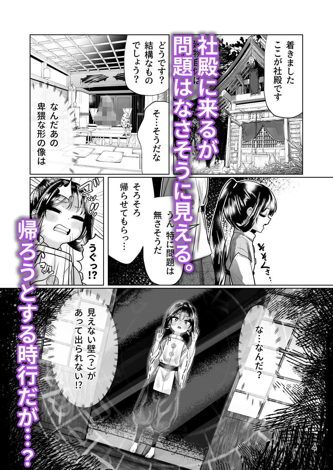 嬲られた若君〜邪教徒に弄られ  輪●処女喪失〜 - サンプル画像 2
