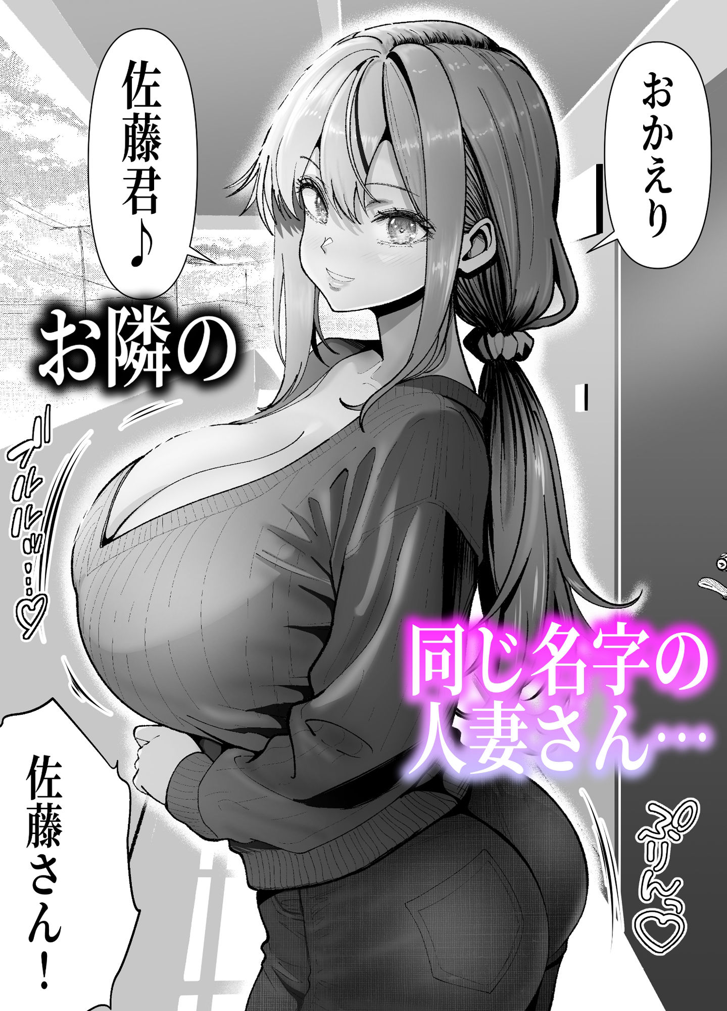 俺の乳首好きな隣の人妻 - サンプル画像 1