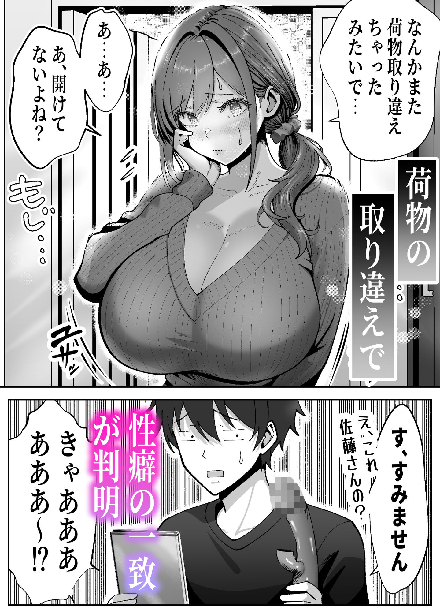 俺の乳首好きな隣の人妻 - サンプル画像 2