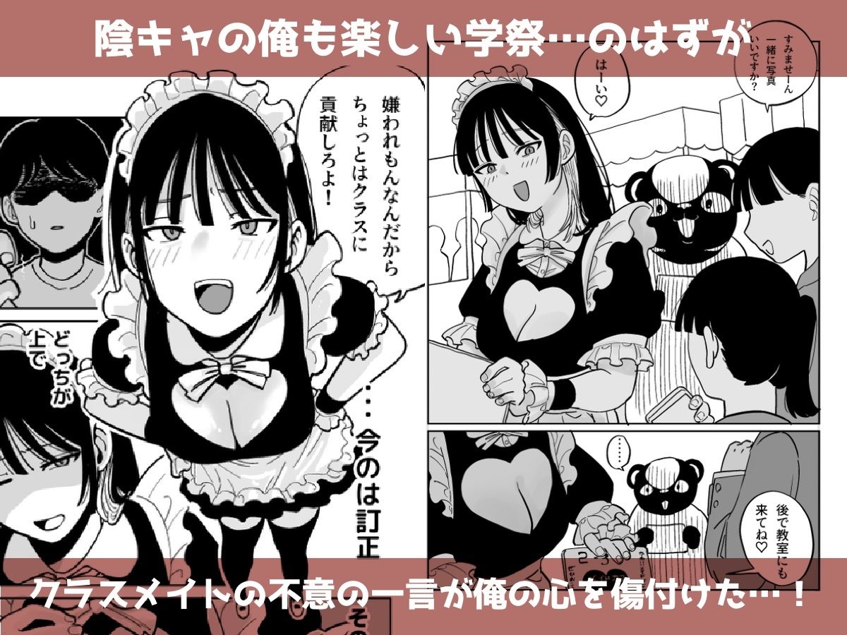 クラスの巨乳ちゃんが学祭で調子こいてたのでぶち犯した - サンプル画像 2