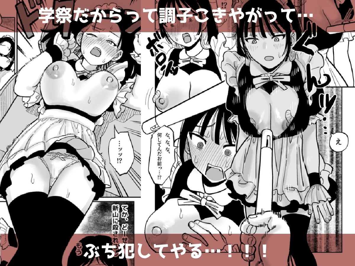 クラスの巨乳ちゃんが学祭で調子こいてたのでぶち犯した - サンプル画像 3