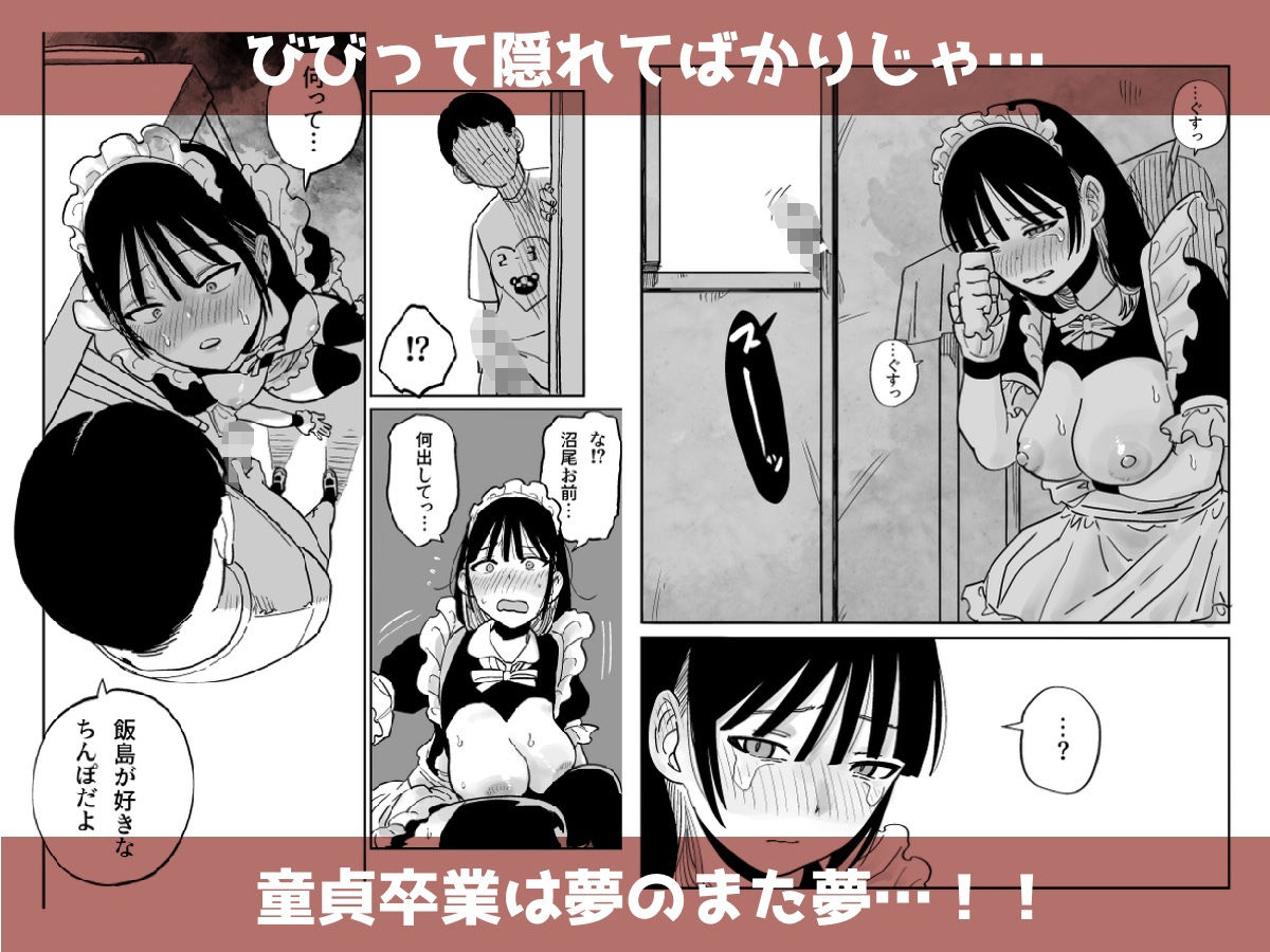 クラスの巨乳ちゃんが学祭で調子こいてたのでぶち犯した - サンプル画像 6