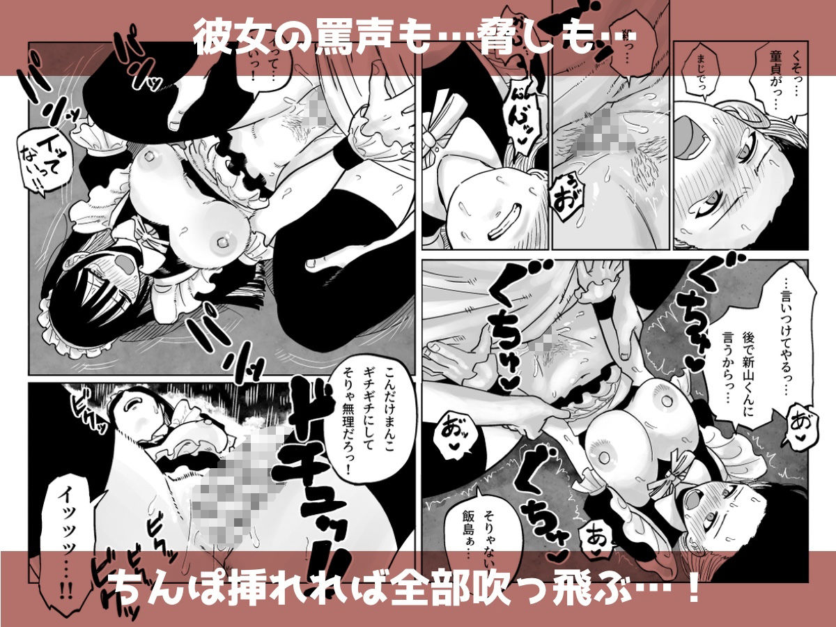 クラスの巨乳ちゃんが学祭で調子こいてたのでぶち犯した - サンプル画像 8