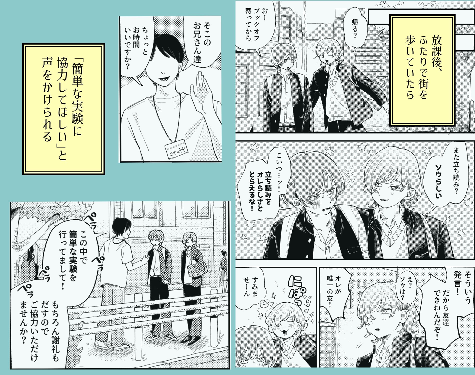 AVにまきこまれて逃げたいのにアホの友達のやる気がエグい - サンプル画像 2