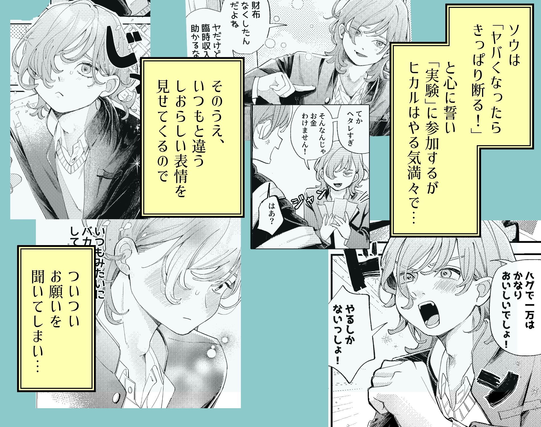 AVにまきこまれて逃げたいのにアホの友達のやる気がエグい - サンプル画像 5