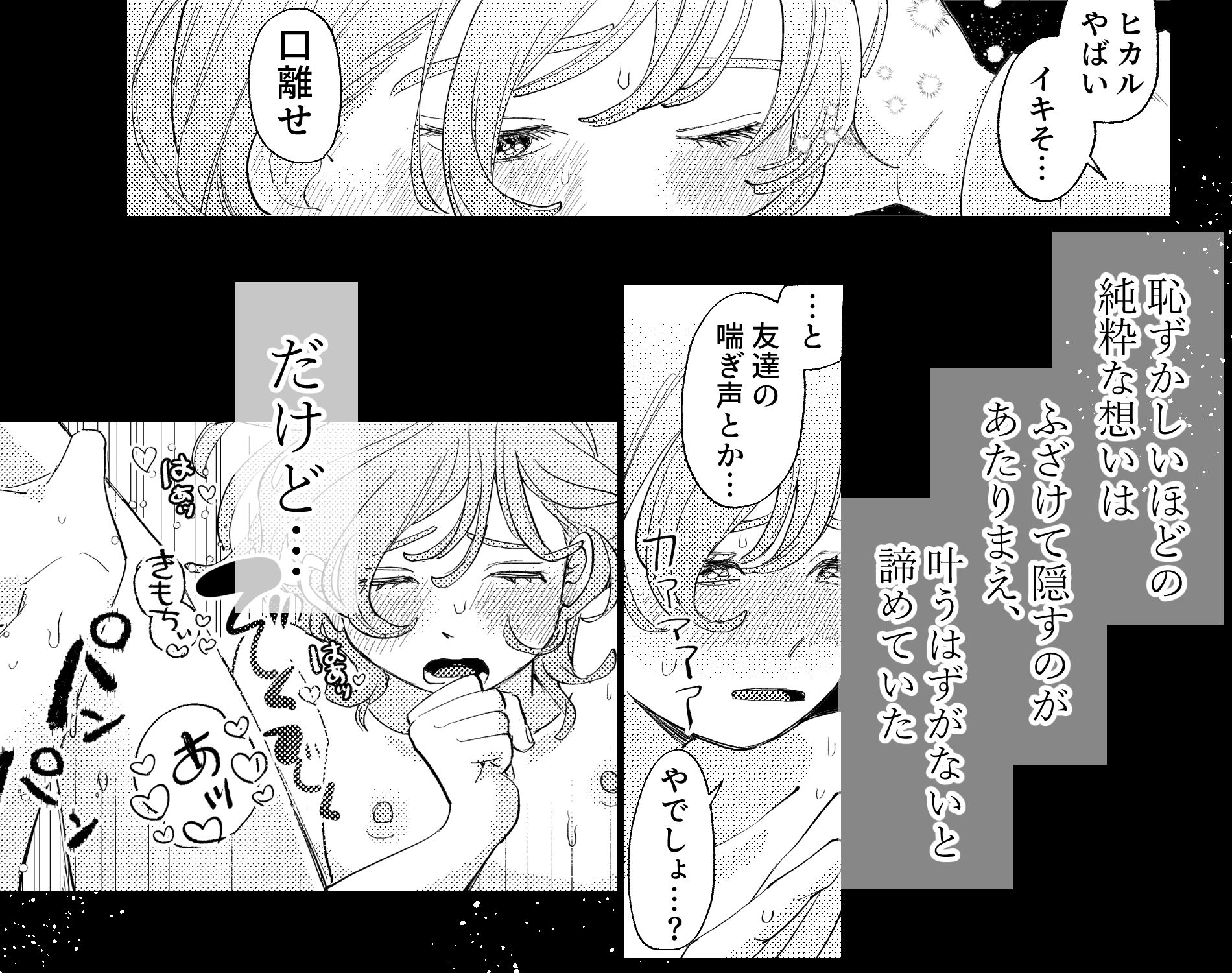 AVにまきこまれて逃げたいのにアホの友達のやる気がエグい - サンプル画像 9