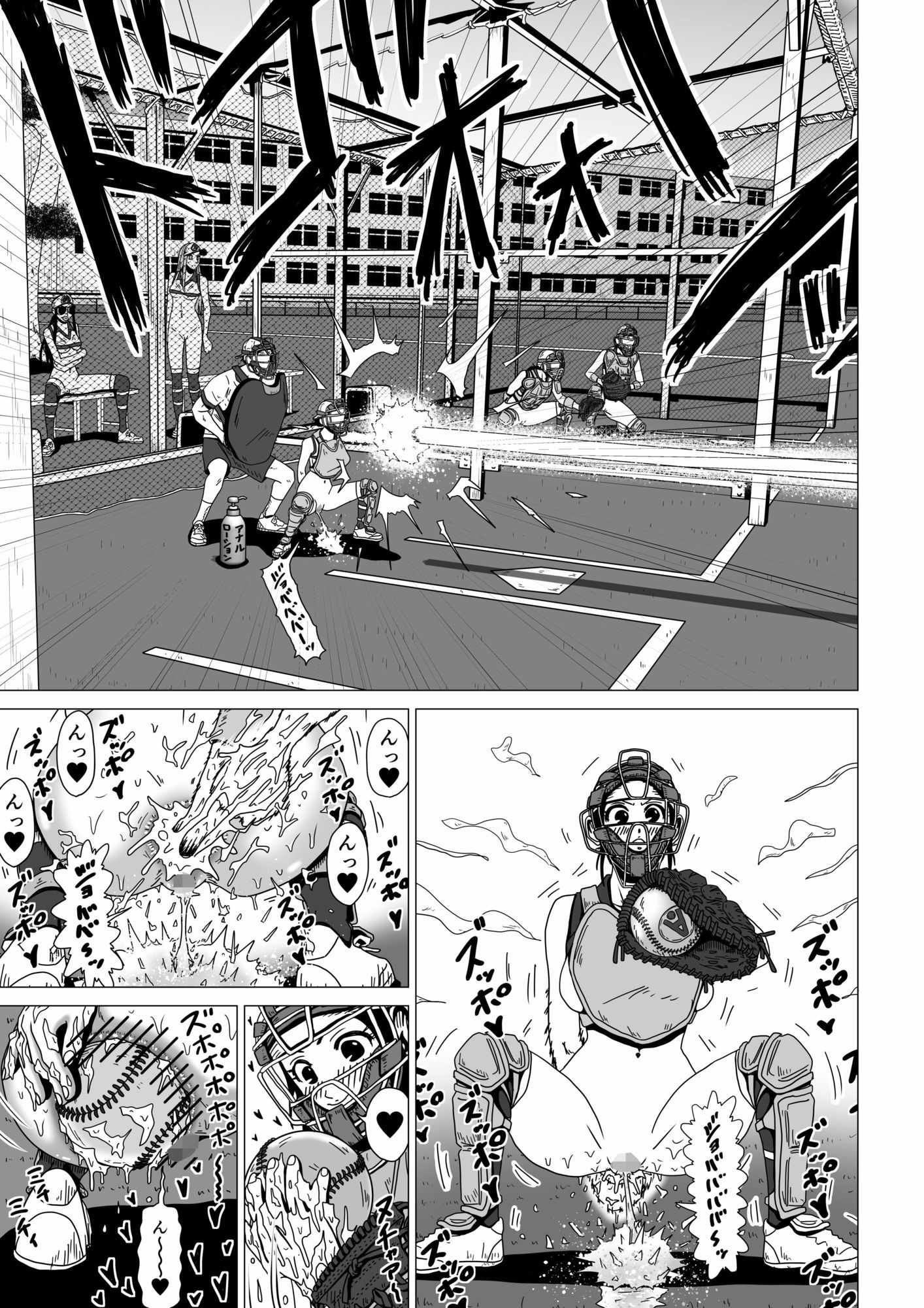 アナルボール〜押戸  珠編〜 - サンプル画像 2