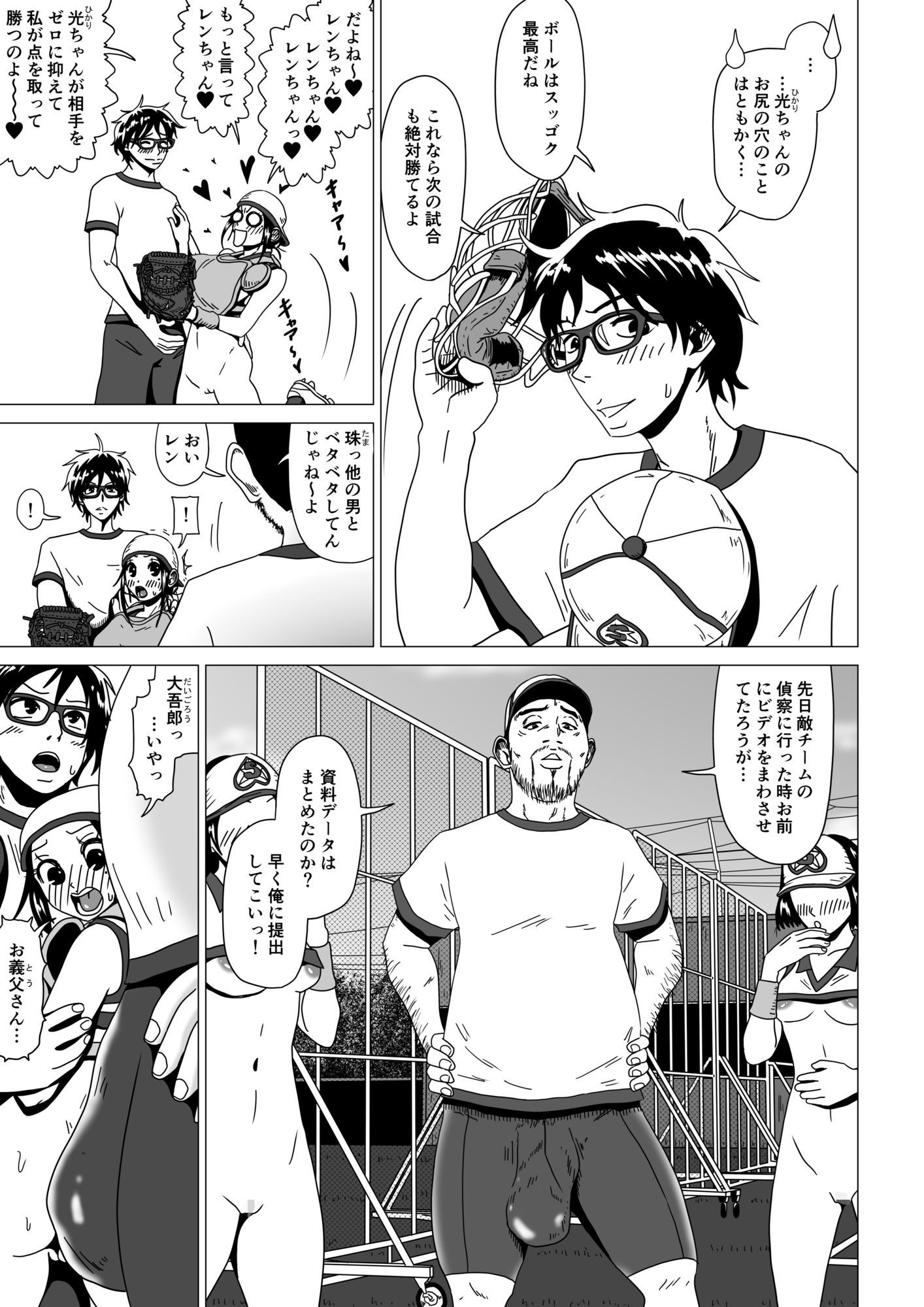 アナルボール〜押戸  珠編〜 - サンプル画像 4