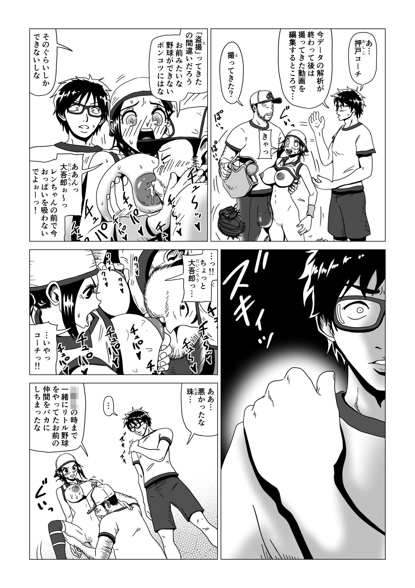 アナルボール〜押戸  珠編〜 - サンプル画像 5