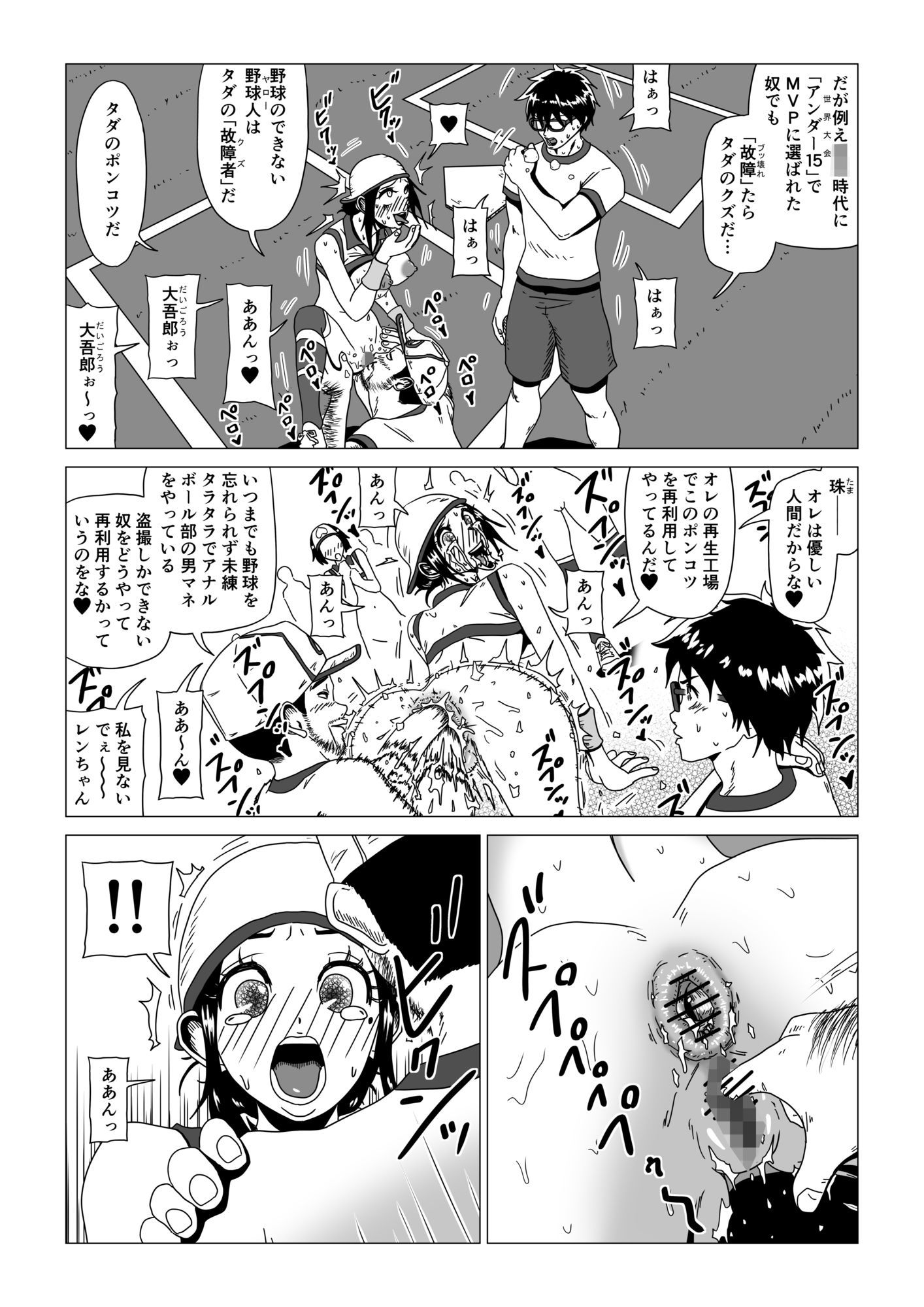 アナルボール〜押戸  珠編〜 - サンプル画像 6