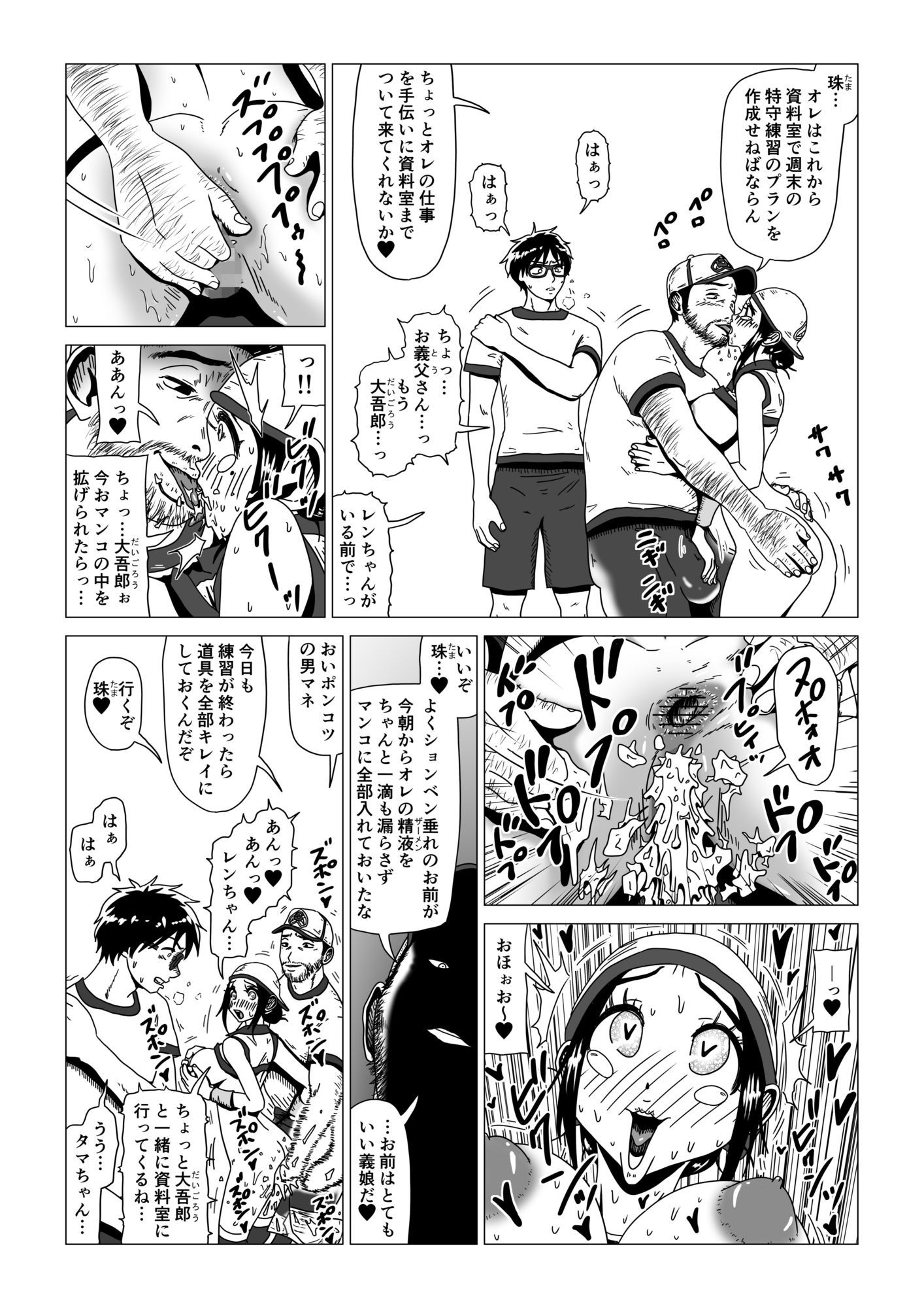 アナルボール〜押戸  珠編〜 - サンプル画像 7