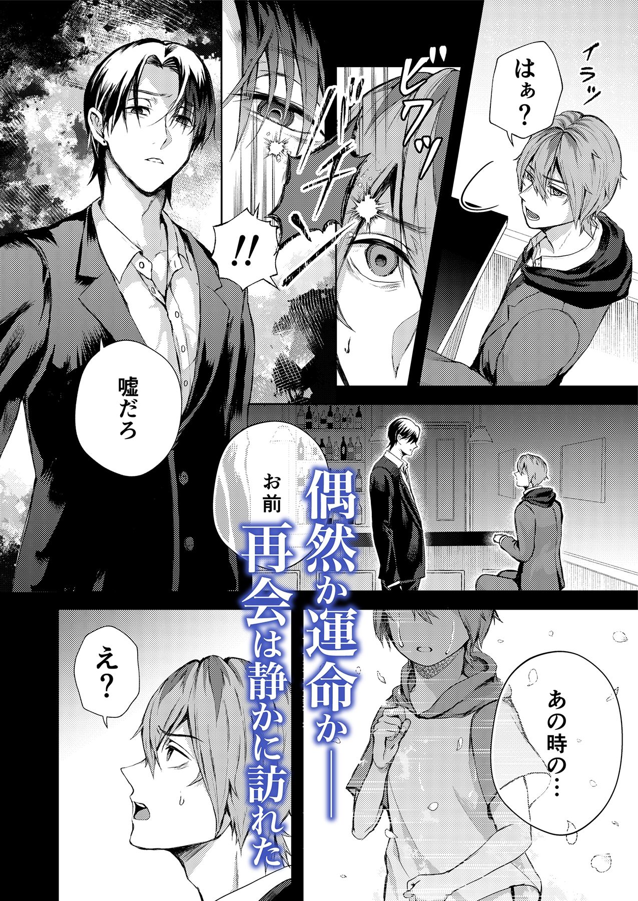 可哀想かわいい狼は、執着の月夜に堕とされる_ - サンプル画像 6