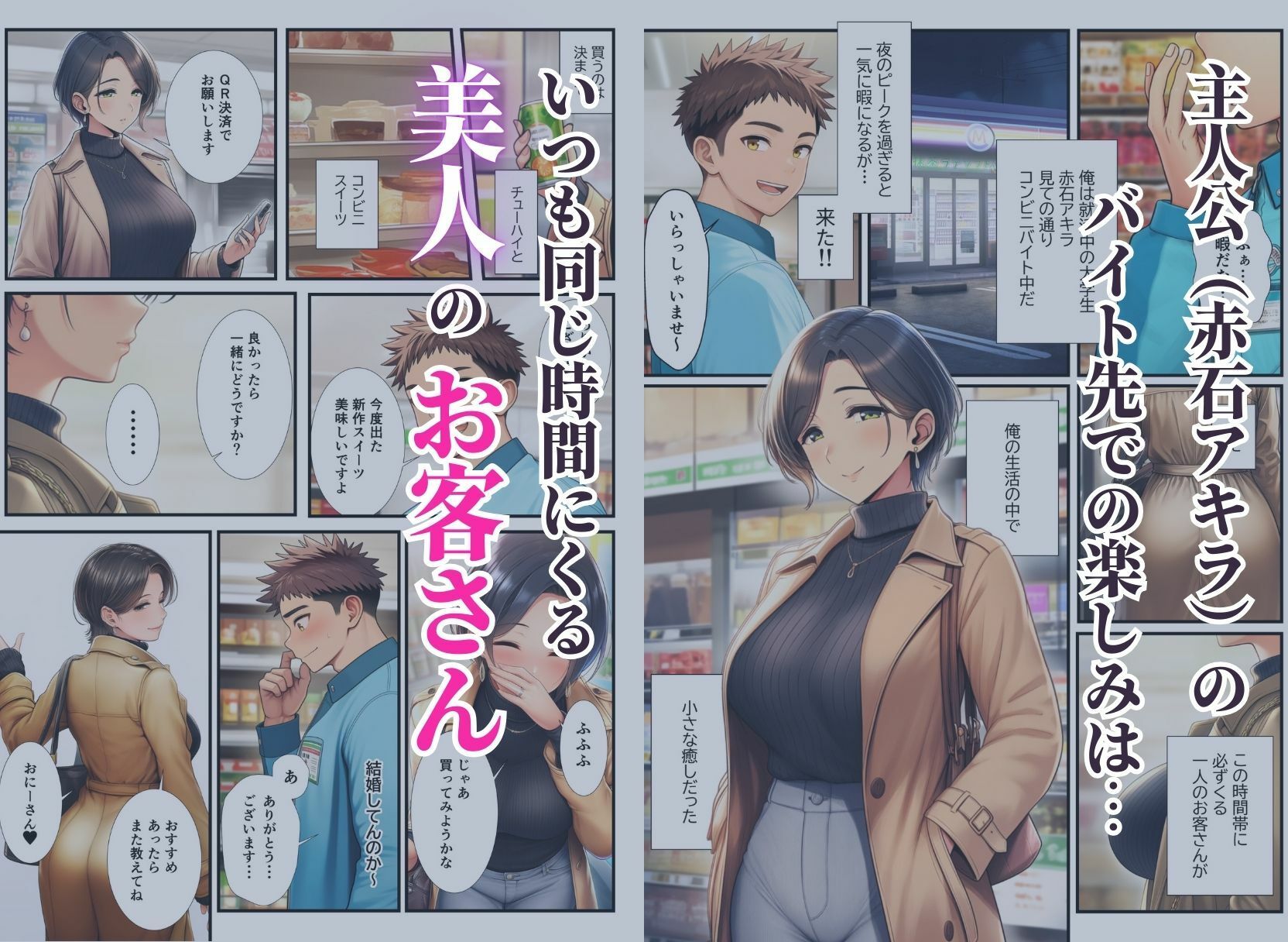 バ先の美人客は隣部屋の人妻熟女〜夫の出張中に朝まで種付けセックスしちゃった話〜 - サンプル画像 1