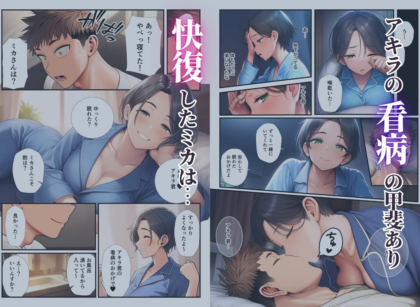 バ先の美人客は隣部屋の人妻熟女〜夫の出張中に朝まで種付けセックスしちゃった話〜 - サンプル画像 8