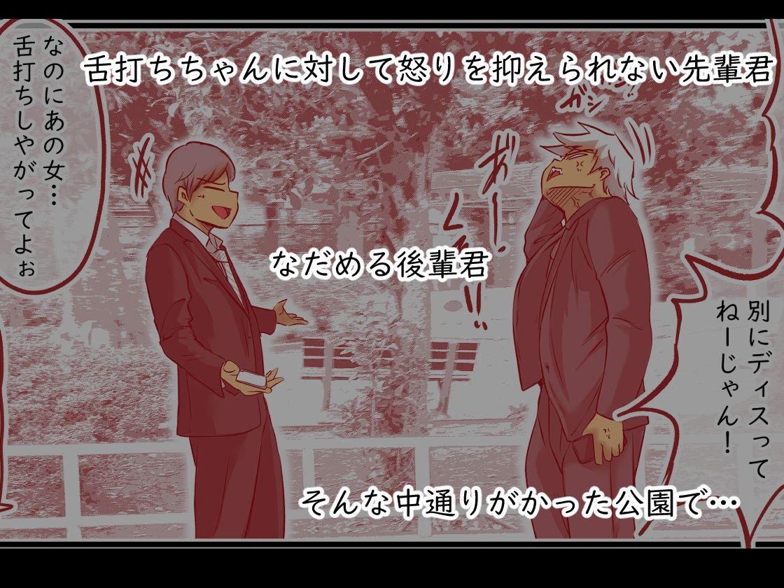 限界野グソちゃん - サンプル画像 2