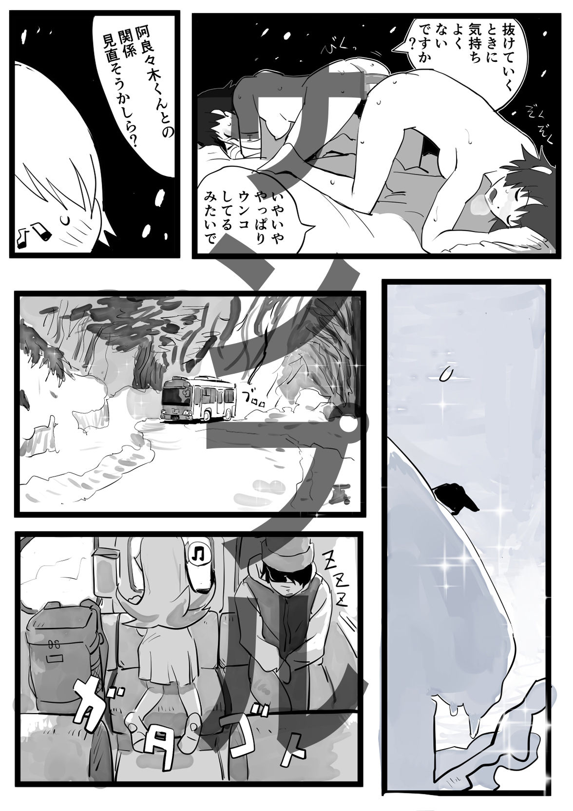 漬物語  完全版 - サンプル画像 1