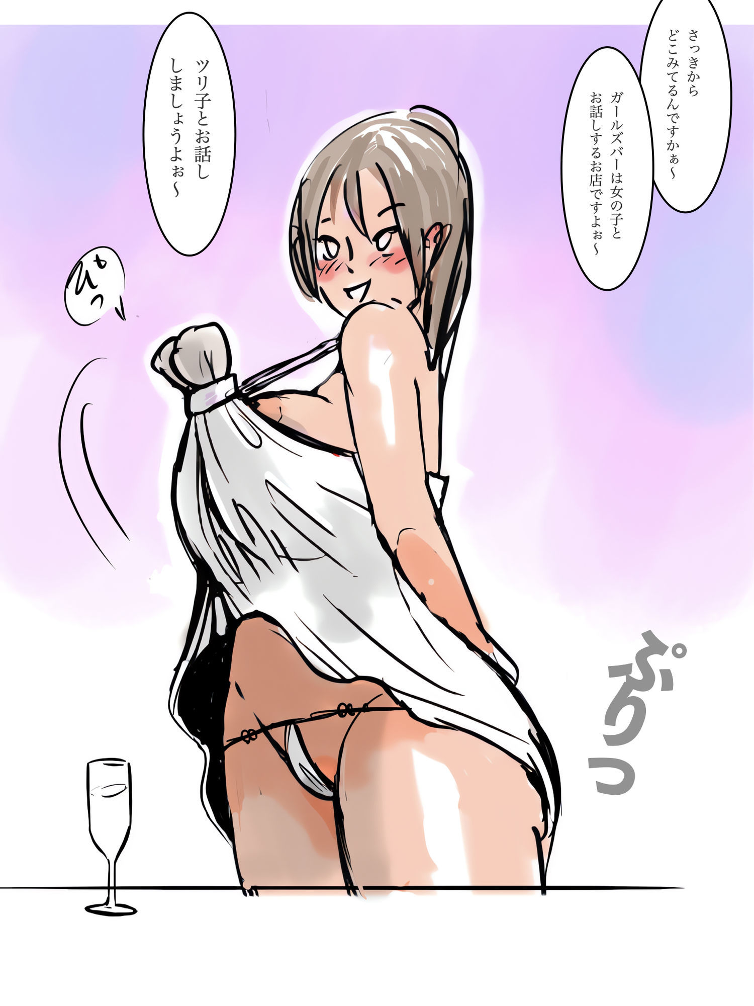 ガールズ・バー  テルテル坊主 - サンプル画像 1