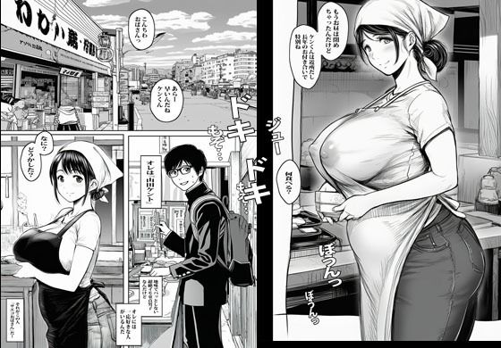 弁当屋のおばさんとゴム無しエッチして興奮した。 - サンプル画像 1