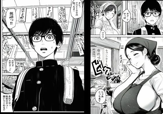 弁当屋のおばさんとゴム無しエッチして興奮した。 - サンプル画像 3